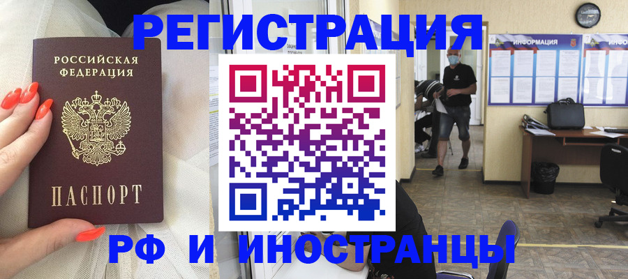 регистрация в Магаданской области