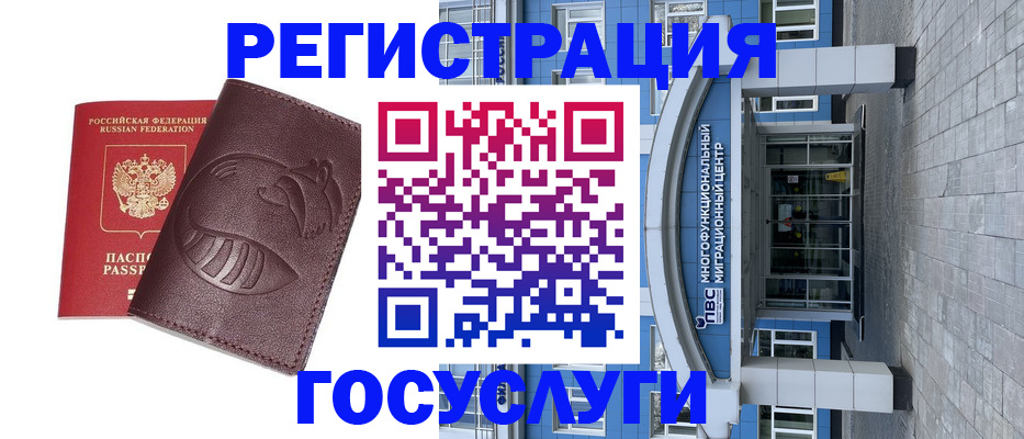 временная регистрация надежно в Магаданской области