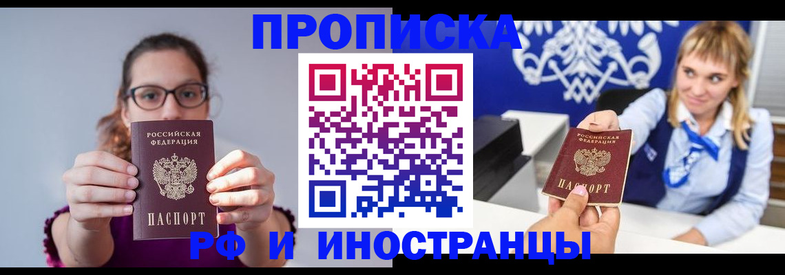 временная регистрация для всех в Магаданской области