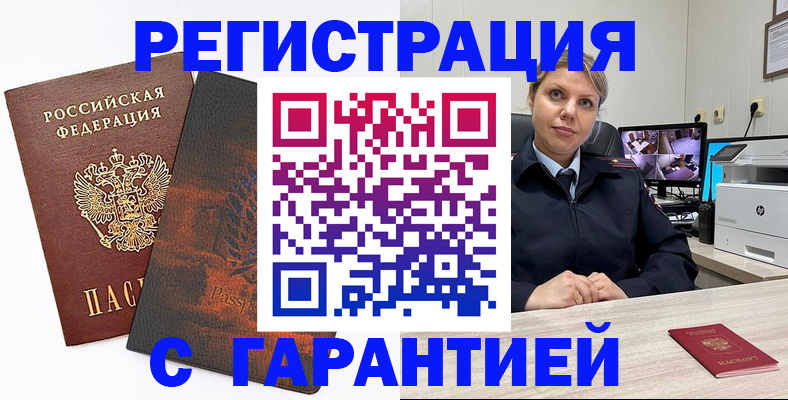 пропишу в квартире в Магаданской области
