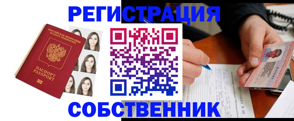 временная регистрация для всех в Магаданской области
