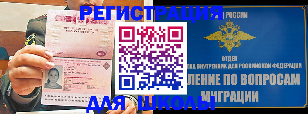 прописка иностранных граждан в Магаданской области