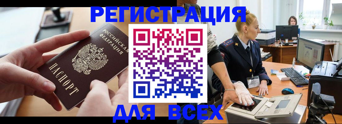 прописка для работы в Магаданской области